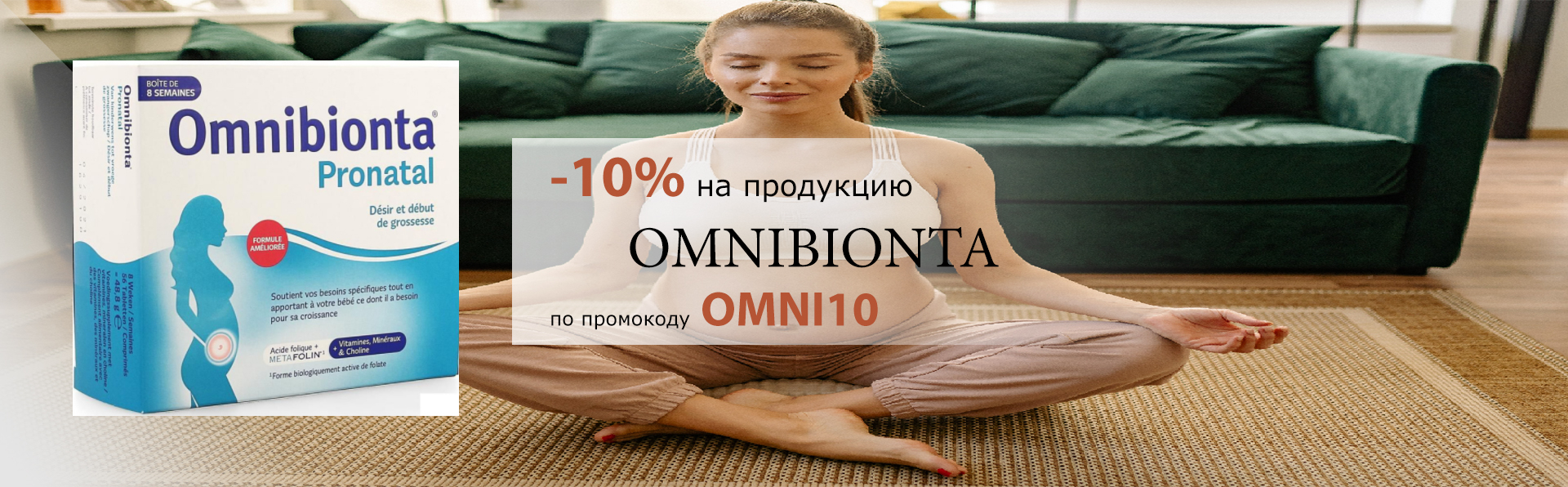 Omnibionta